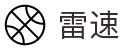 雷速 - leisu（CN）官方网站 · 手机安全通道